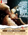 网游之近战法师网游之近战法师