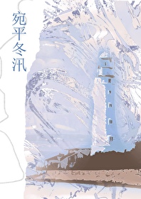 宛平冬汛宛平冬汛