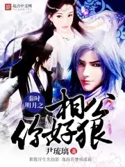 秦时明月之相公你好狠秦时明月之相公你好狠