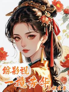 综影视：一揽芳华综影视：一揽芳华