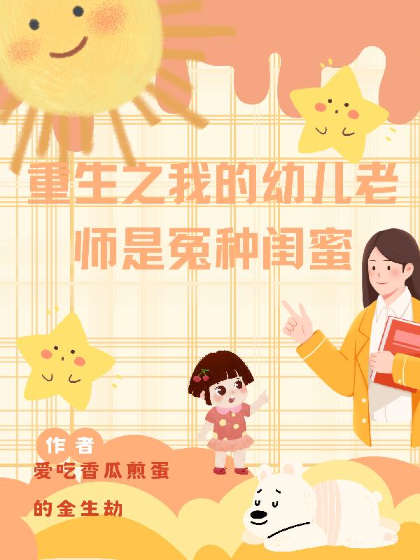玩偶助摆烂的我夺回气运玩偶助摆烂的我夺回气运