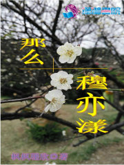 那么穆亦漾那么穆亦漾