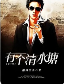 金三角有个清水塘金三角有个清水塘